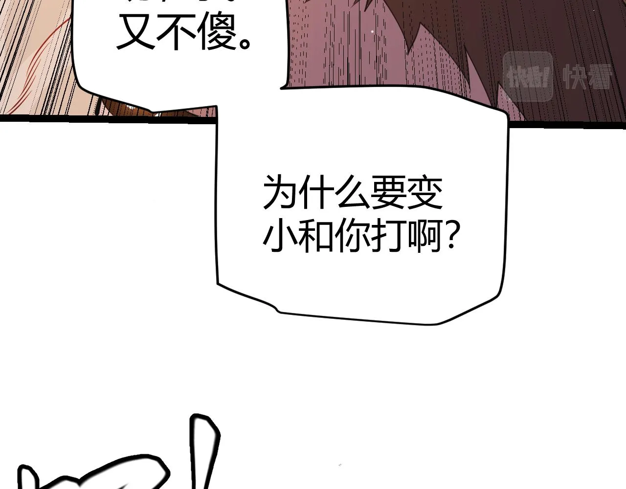 第94话 计划通 第134页