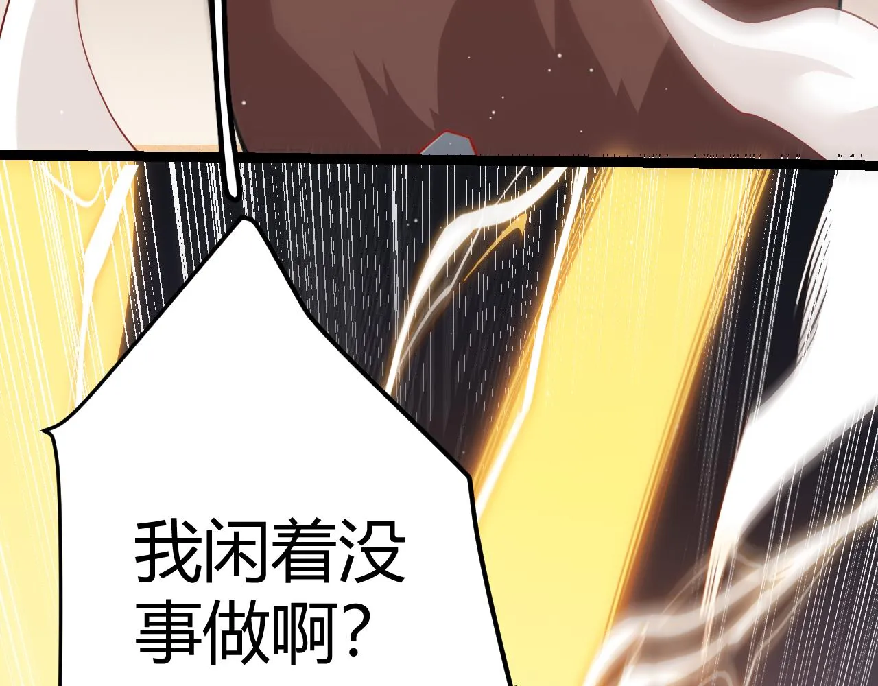第94话 计划通 第136页