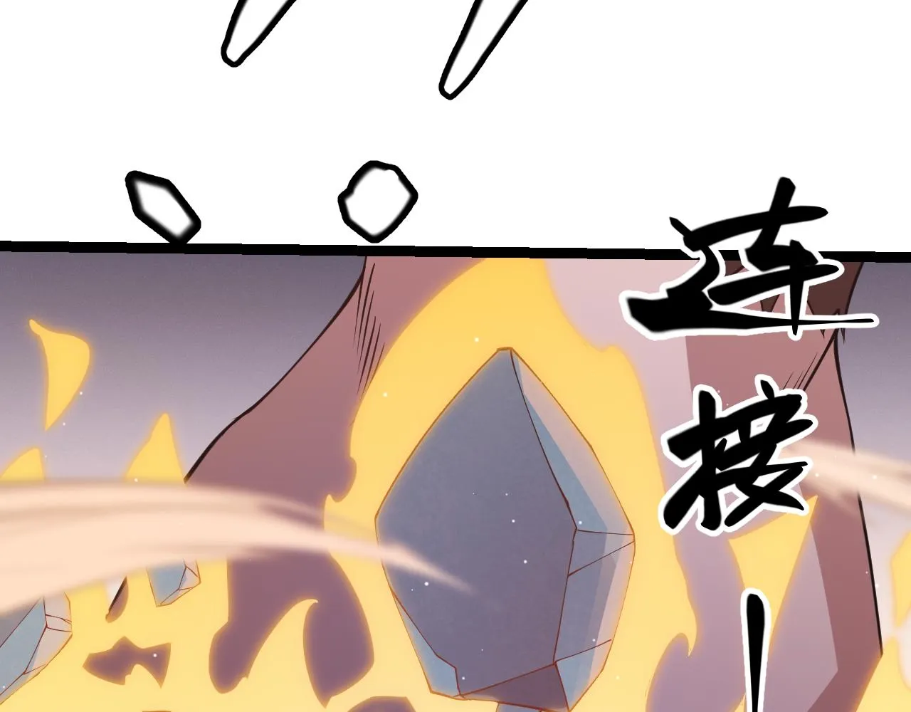 第94话 计划通 第141页