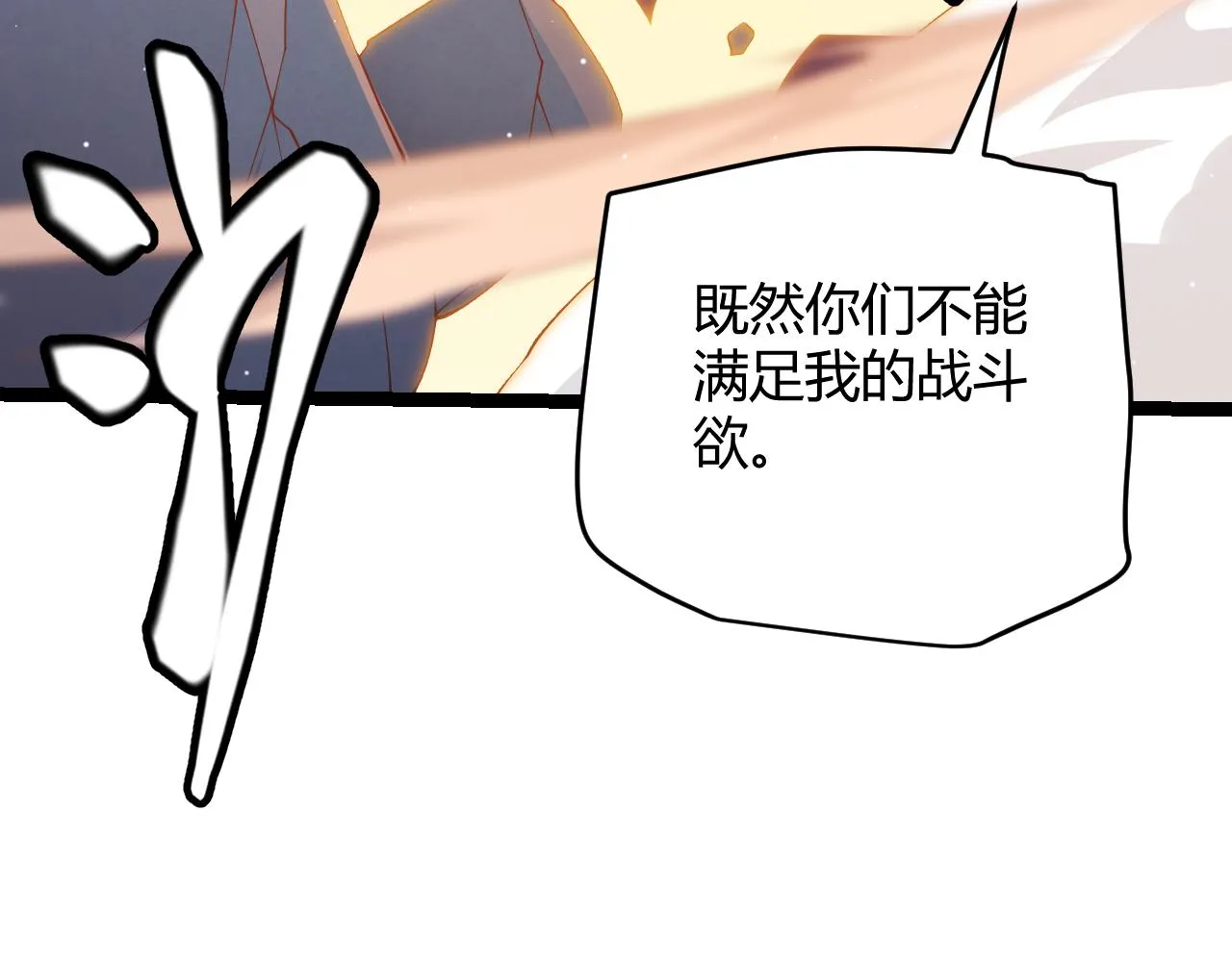 第94话 计划通 第143页