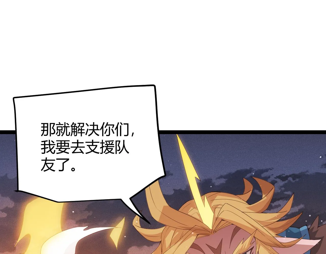 第94话 计划通 第145页