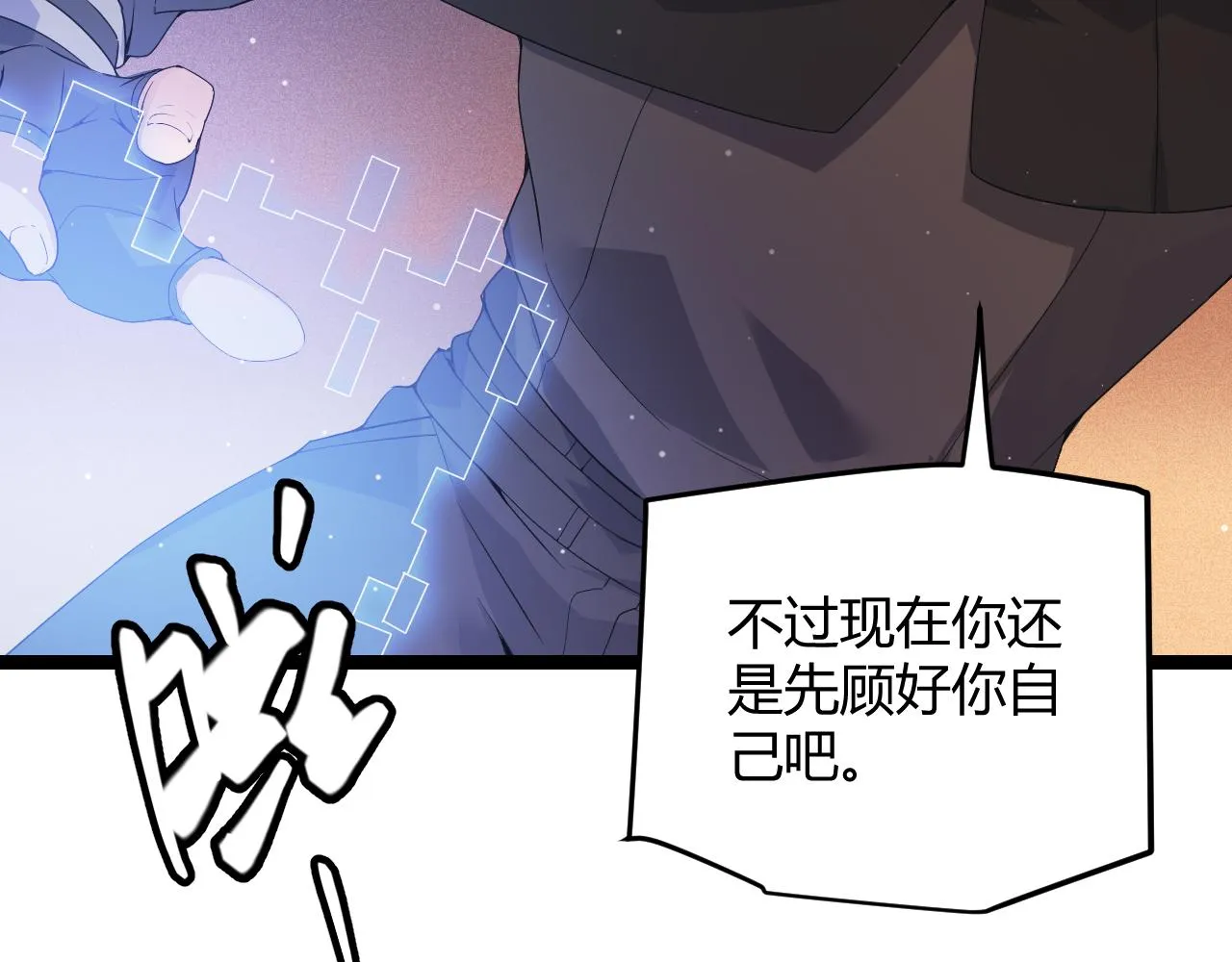 第94话 计划通 第156页