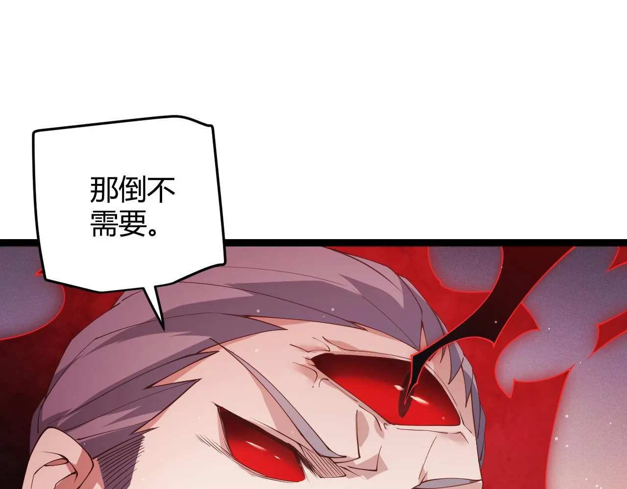 第94话 计划通 第158页