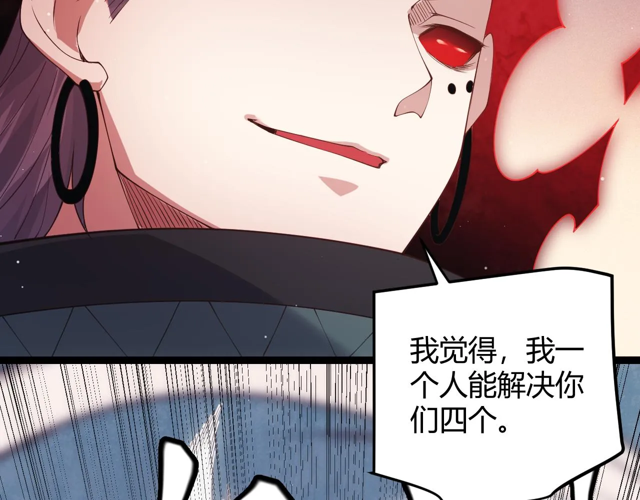 第94话 计划通 第159页