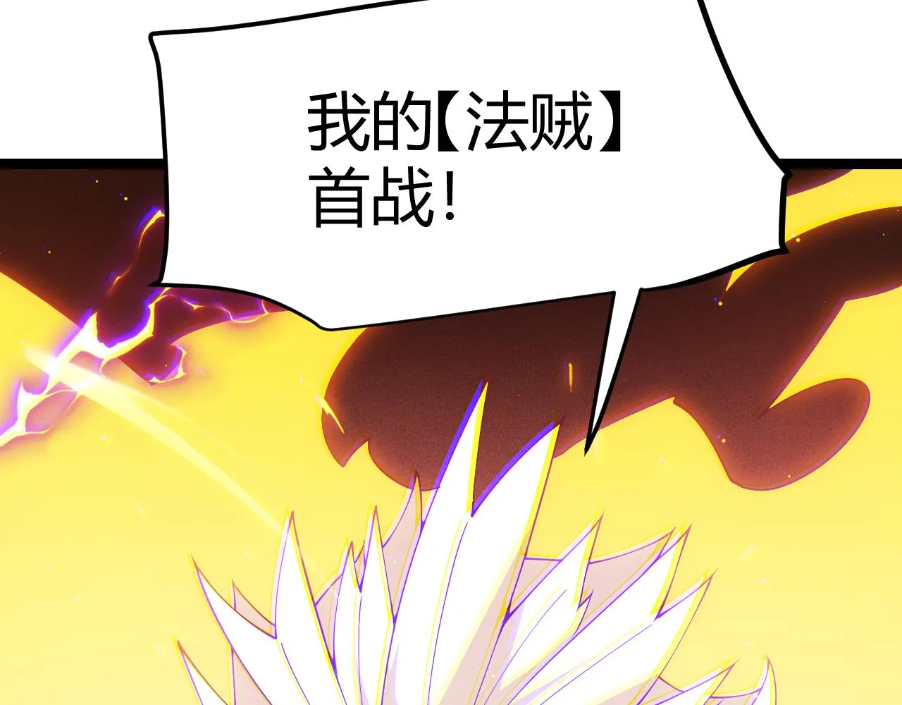 第94话 计划通 第169页