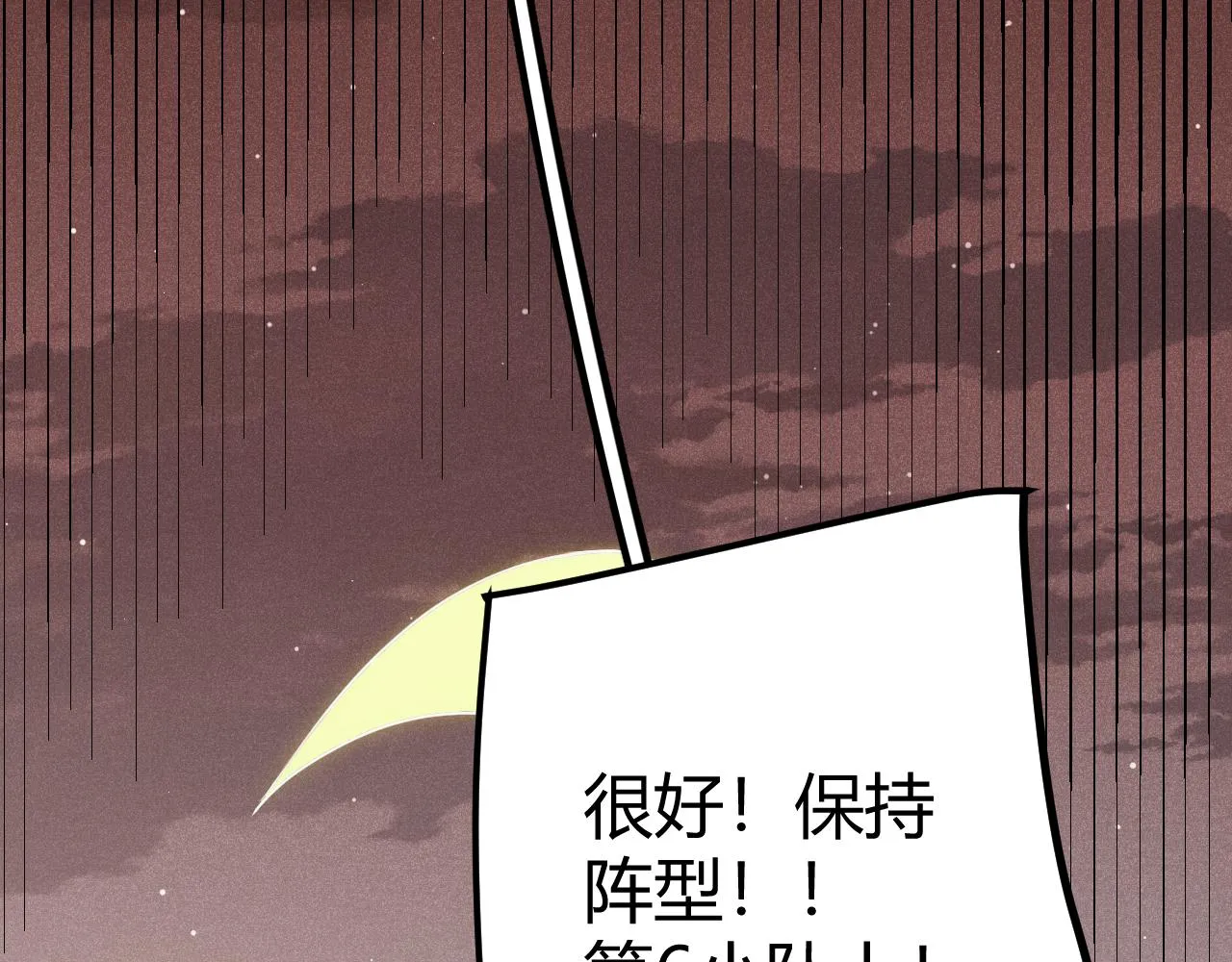 第94话 计划通 第172页
