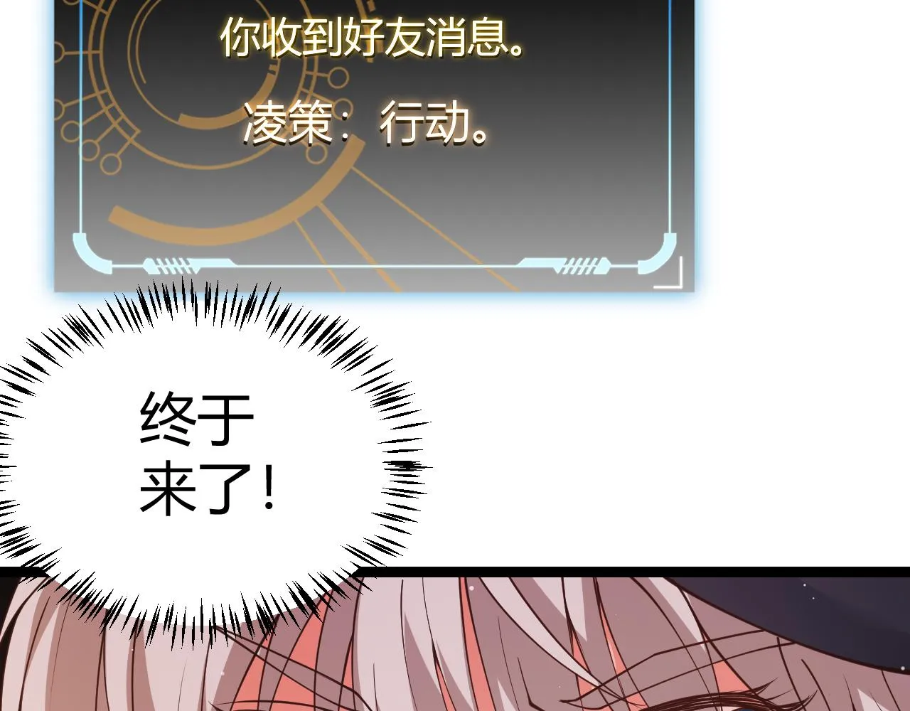 第94话 计划通 第178页