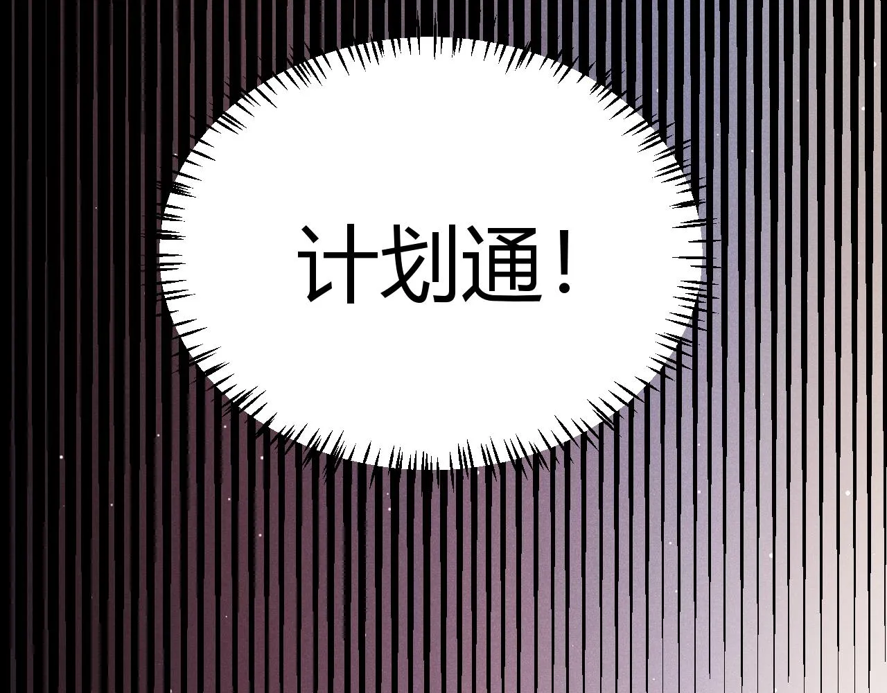 第94话 计划通 第180页