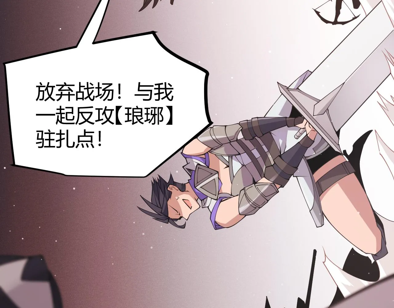 第94话 计划通 第183页