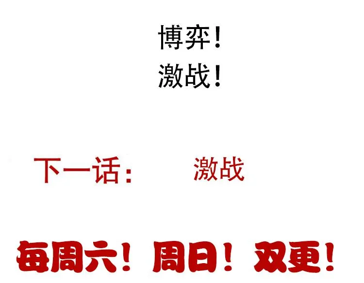 第94话 计划通 第191页