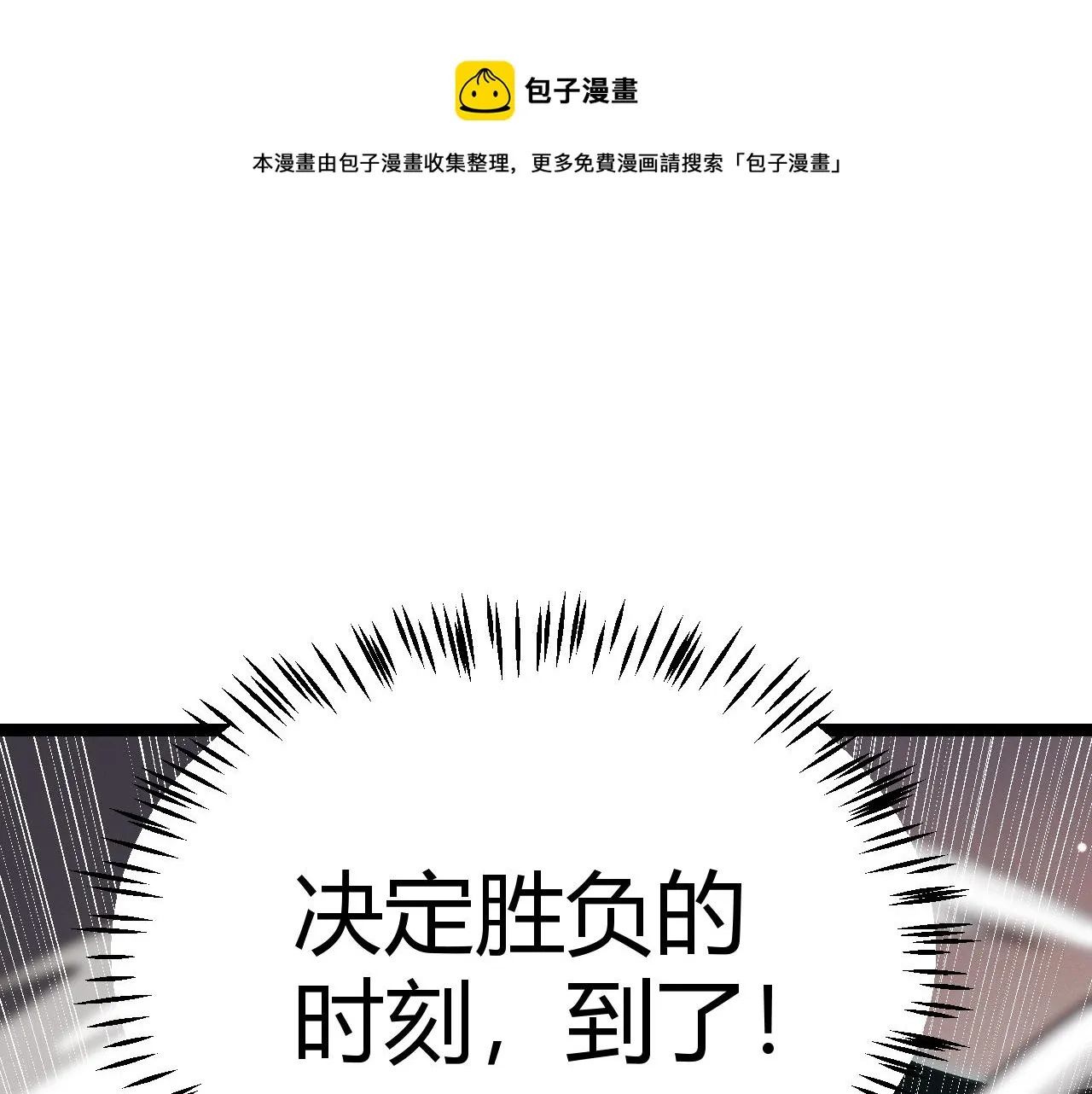 第93话 灰鼠邪道暴走开启 第1页