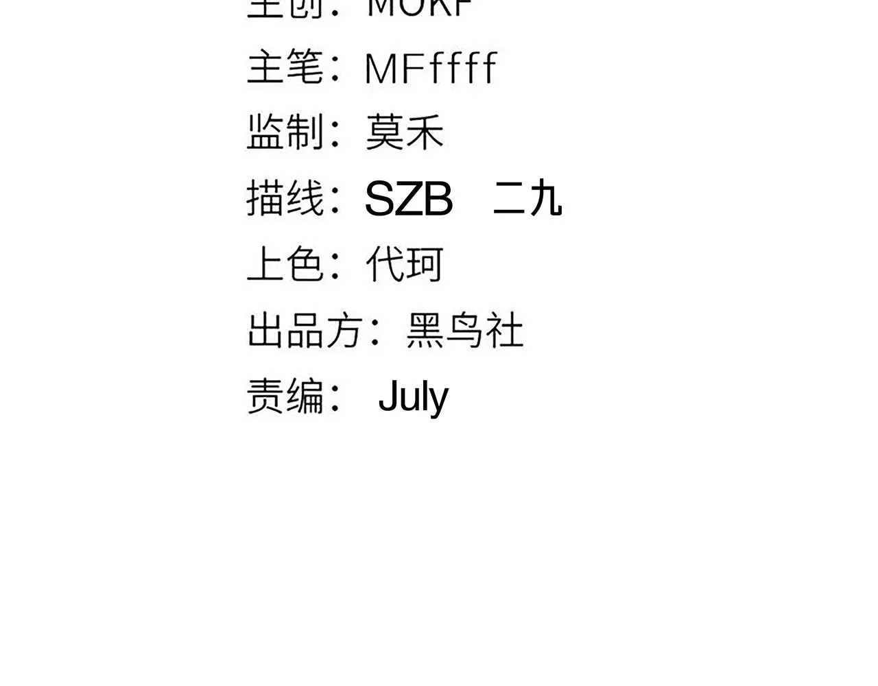 第93话 灰鼠邪道暴走开启 第10页