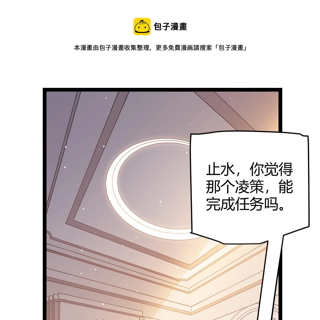 第93话 灰鼠邪道暴走开启 第11页