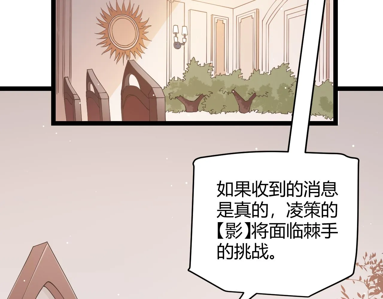 第93话 灰鼠邪道暴走开启 第12页