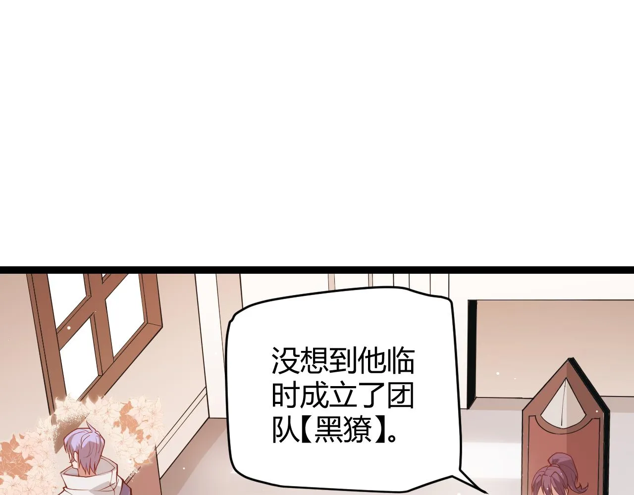 第93话 灰鼠邪道暴走开启 第16页