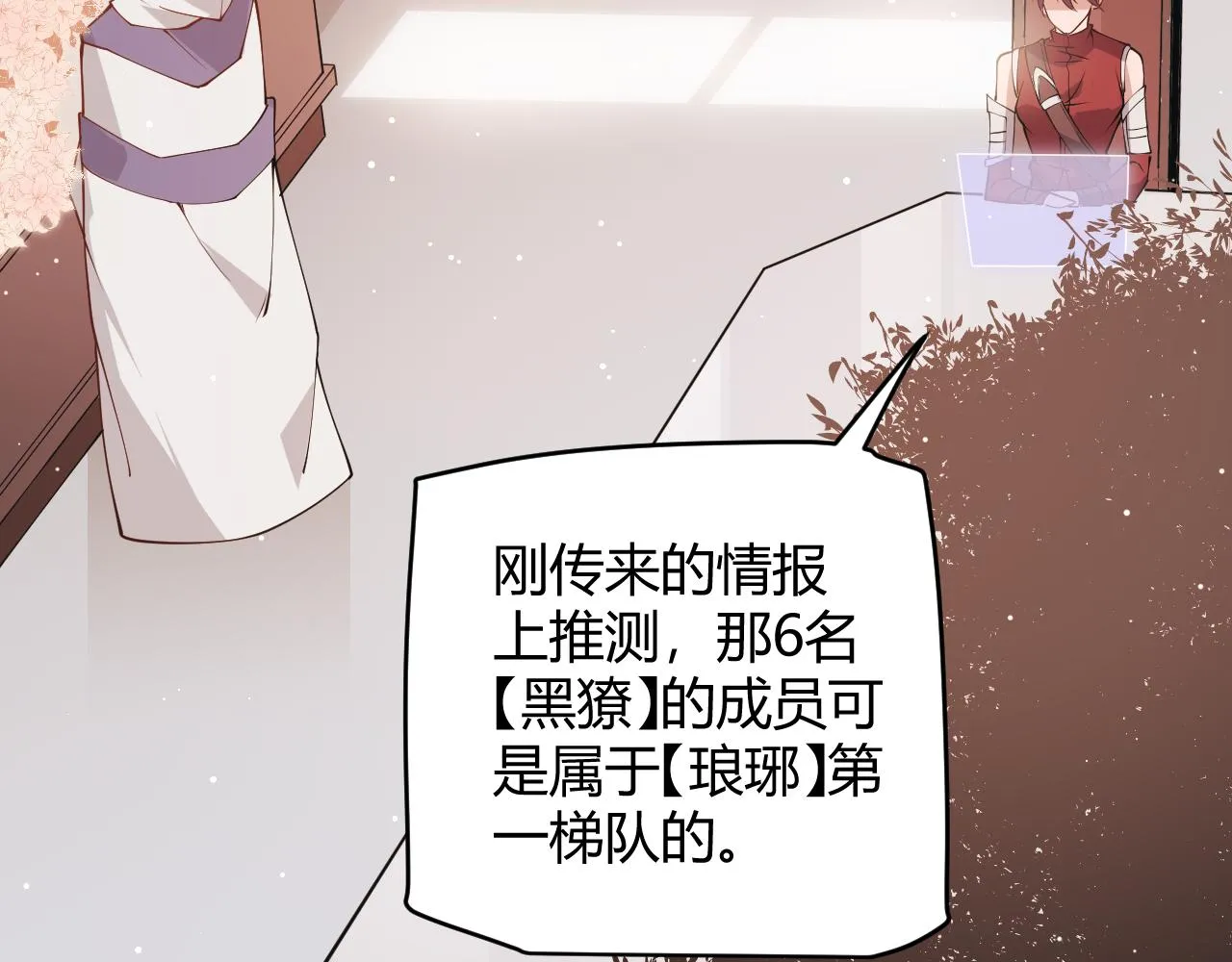 第93话 灰鼠邪道暴走开启 第17页