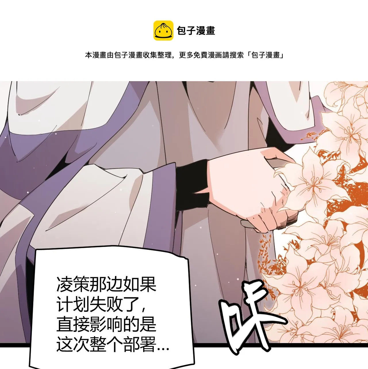 第93话 灰鼠邪道暴走开启 第21页