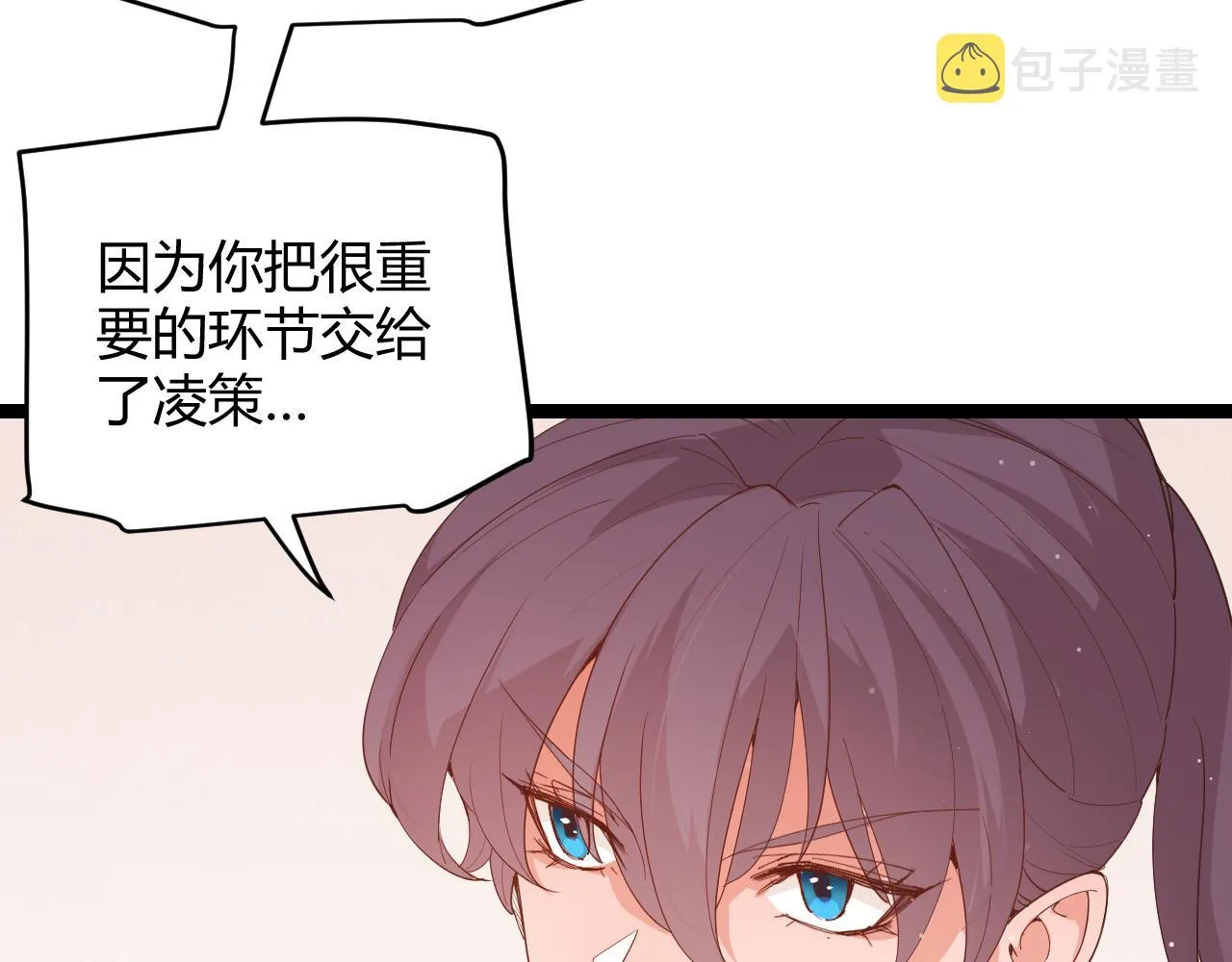 第93话 灰鼠邪道暴走开启 第22页