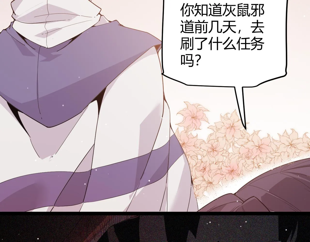 第93话 灰鼠邪道暴走开启 第28页