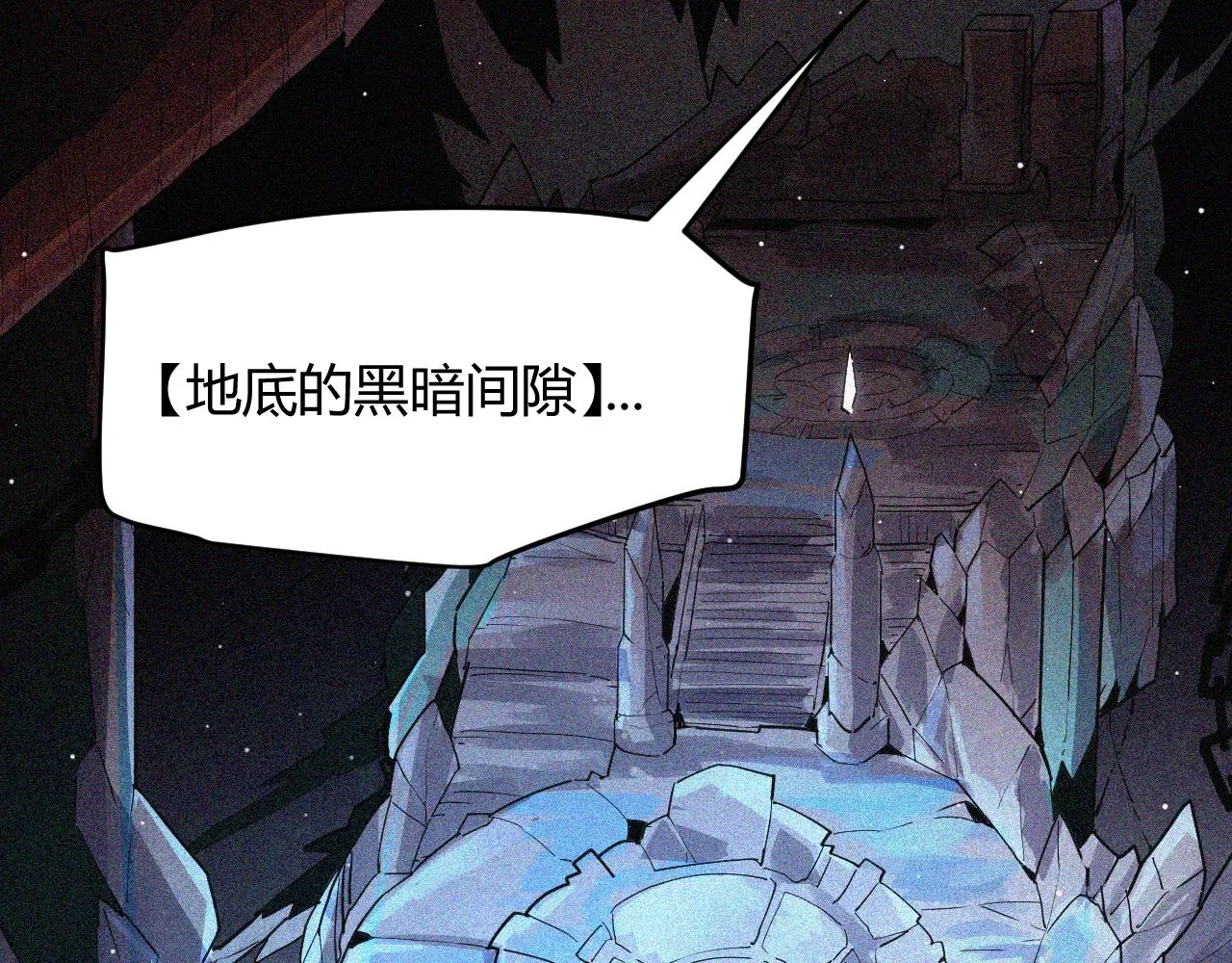 第93话 灰鼠邪道暴走开启 第29页
