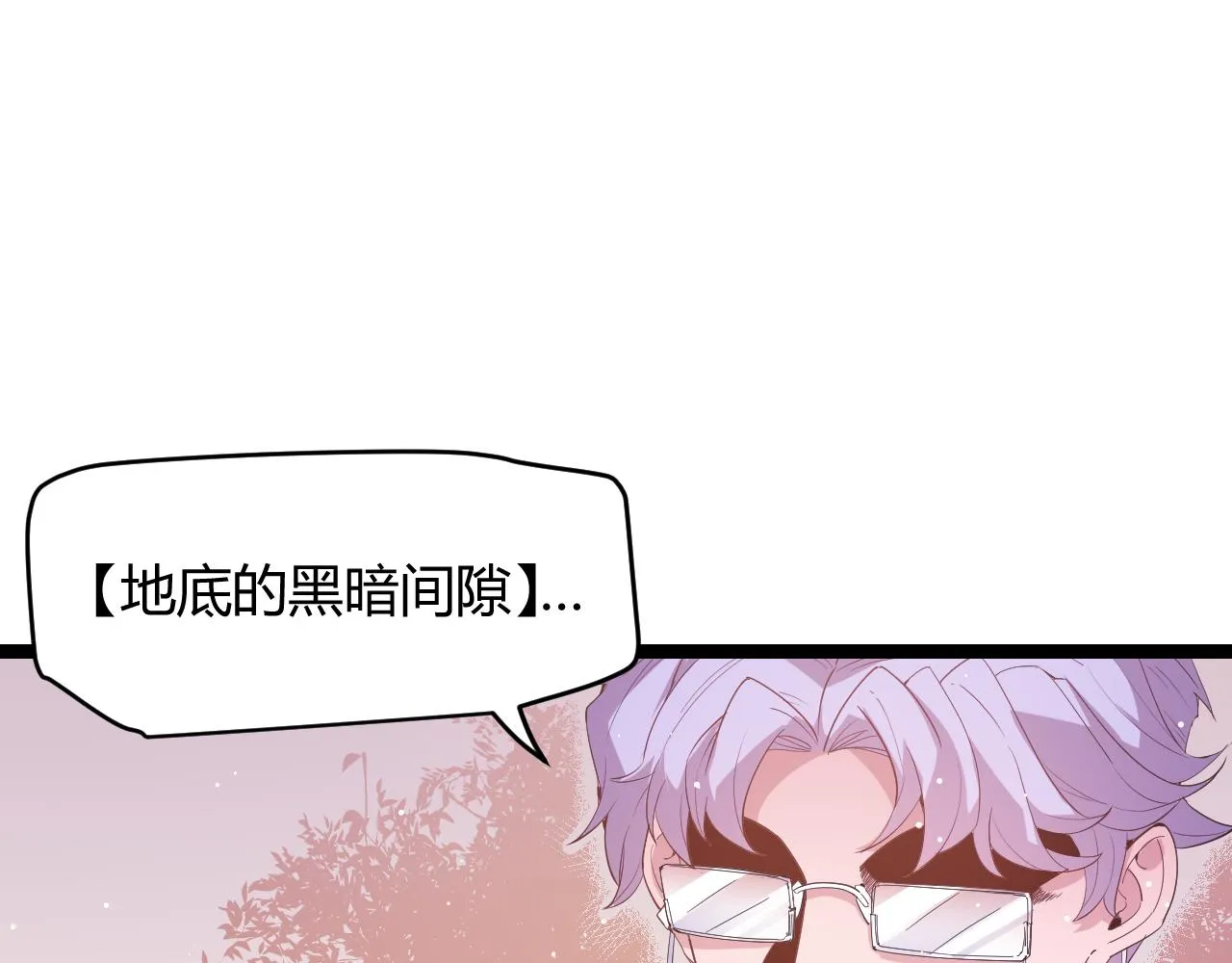 第93话 灰鼠邪道暴走开启 第34页