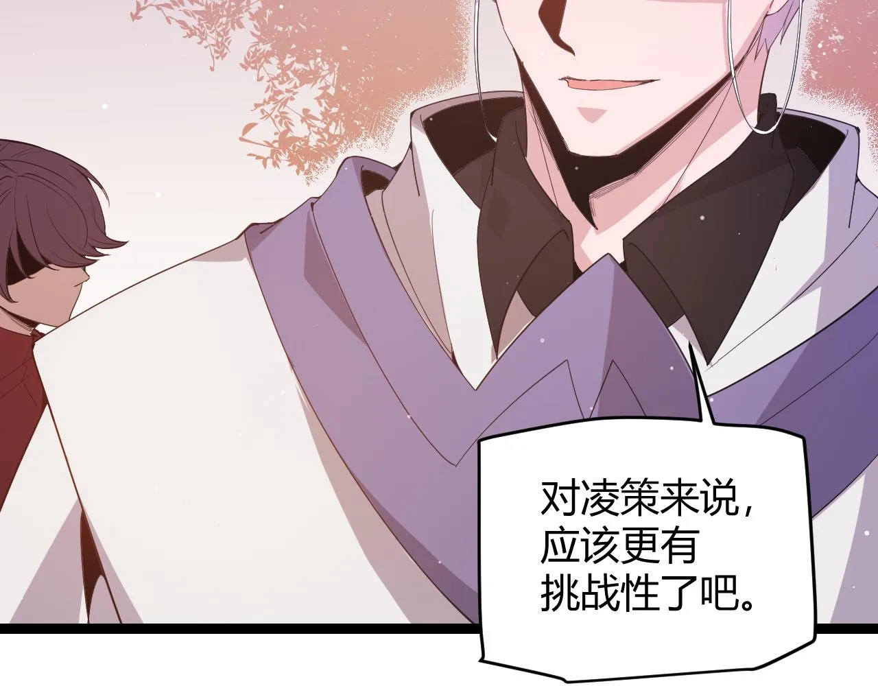 第93话 灰鼠邪道暴走开启 第35页