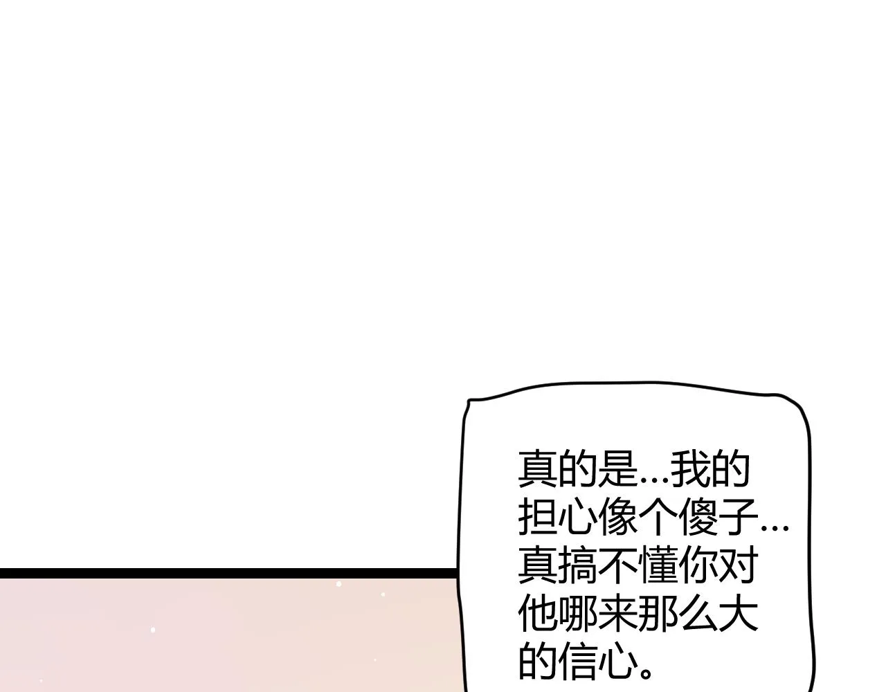 第93话 灰鼠邪道暴走开启 第36页