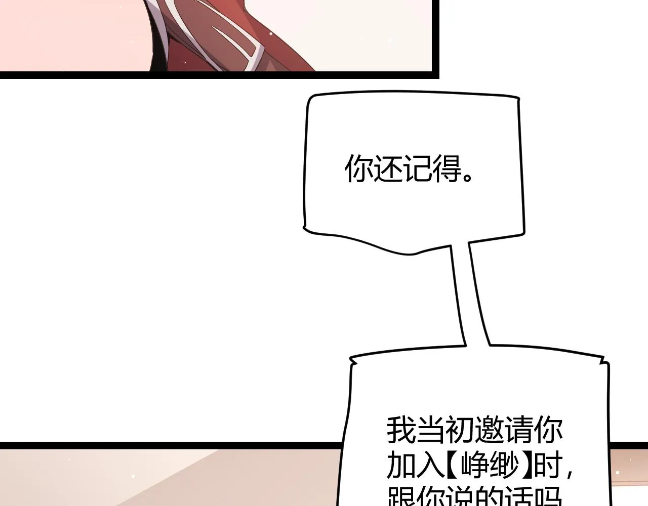 第93话 灰鼠邪道暴走开启 第38页