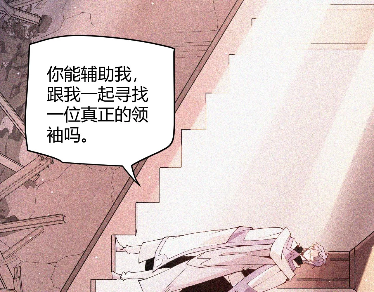 第93话 灰鼠邪道暴走开启 第47页