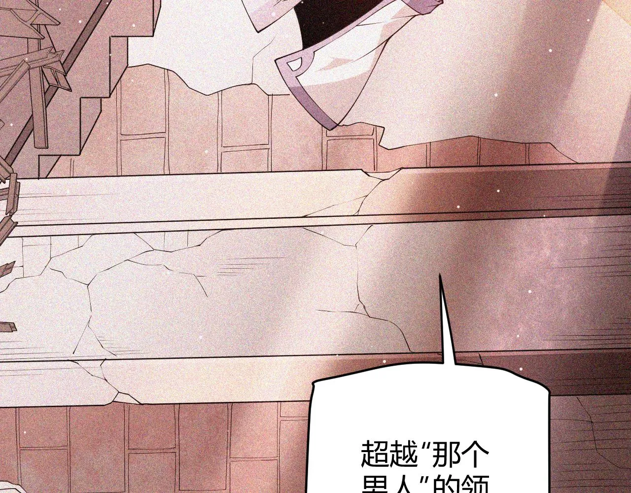 第93话 灰鼠邪道暴走开启 第48页