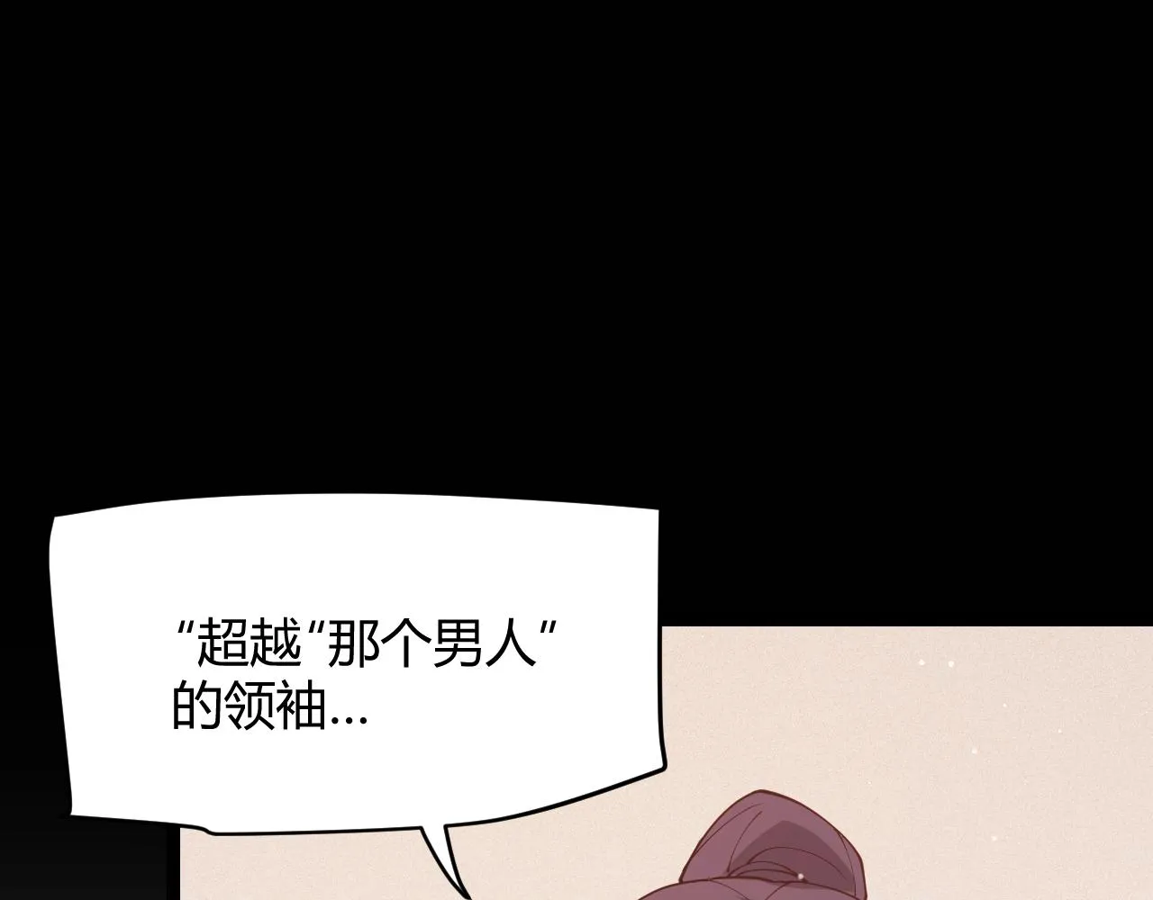 第93话 灰鼠邪道暴走开启 第52页