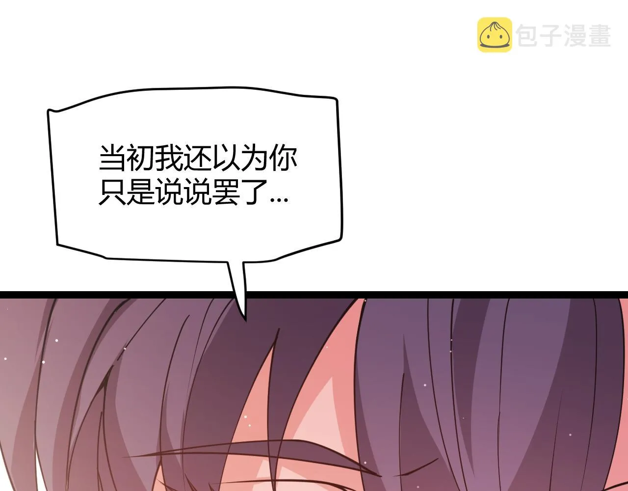 第93话 灰鼠邪道暴走开启 第55页