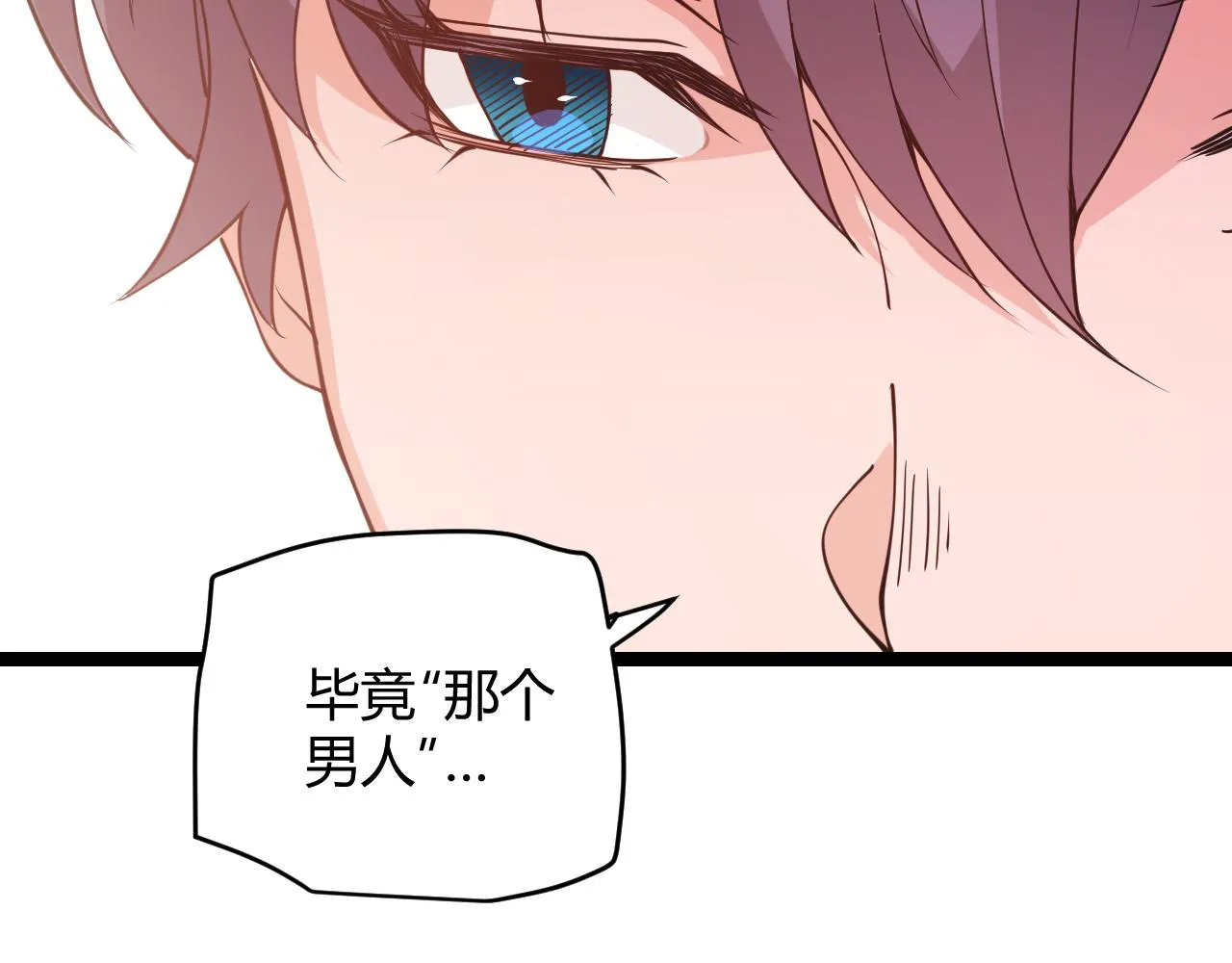 第93话 灰鼠邪道暴走开启 第56页
