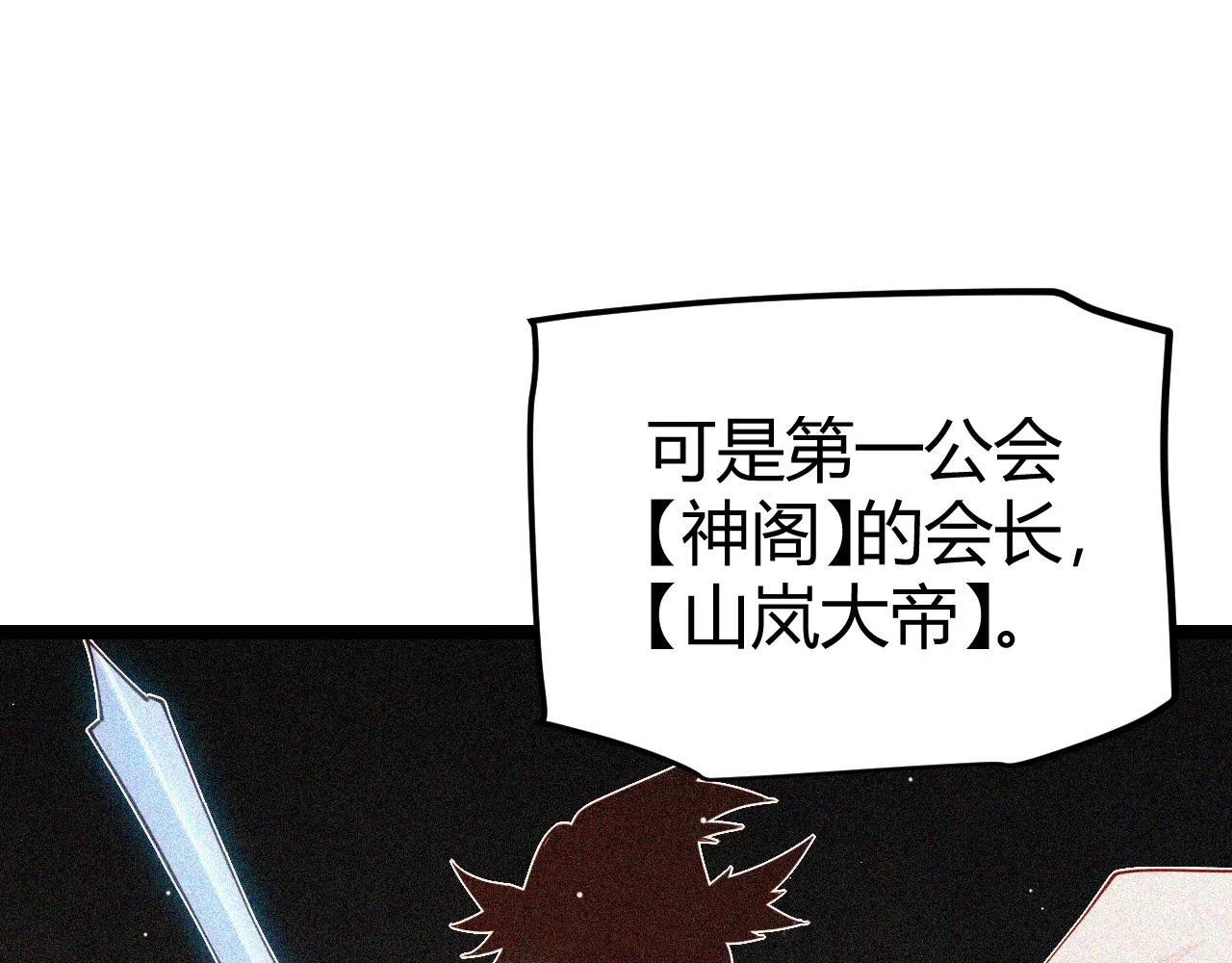 第93话 灰鼠邪道暴走开启 第59页