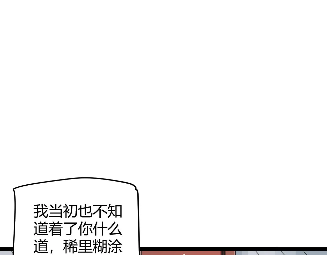 第93话 灰鼠邪道暴走开启 第64页