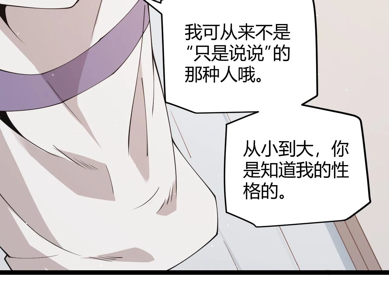 第93话 灰鼠邪道暴走开启 第67页
