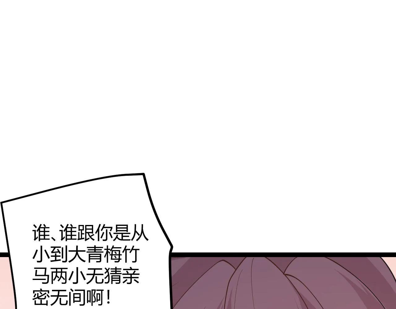 第93话 灰鼠邪道暴走开启 第68页