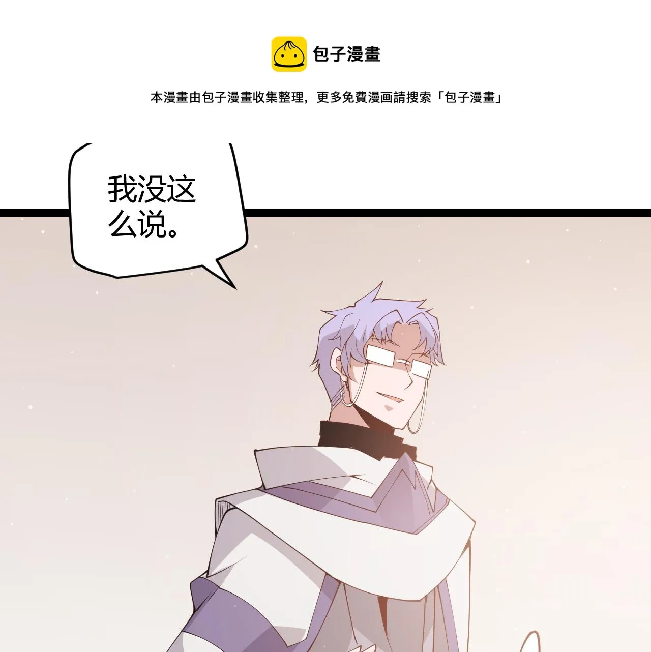 第93话 灰鼠邪道暴走开启 第71页