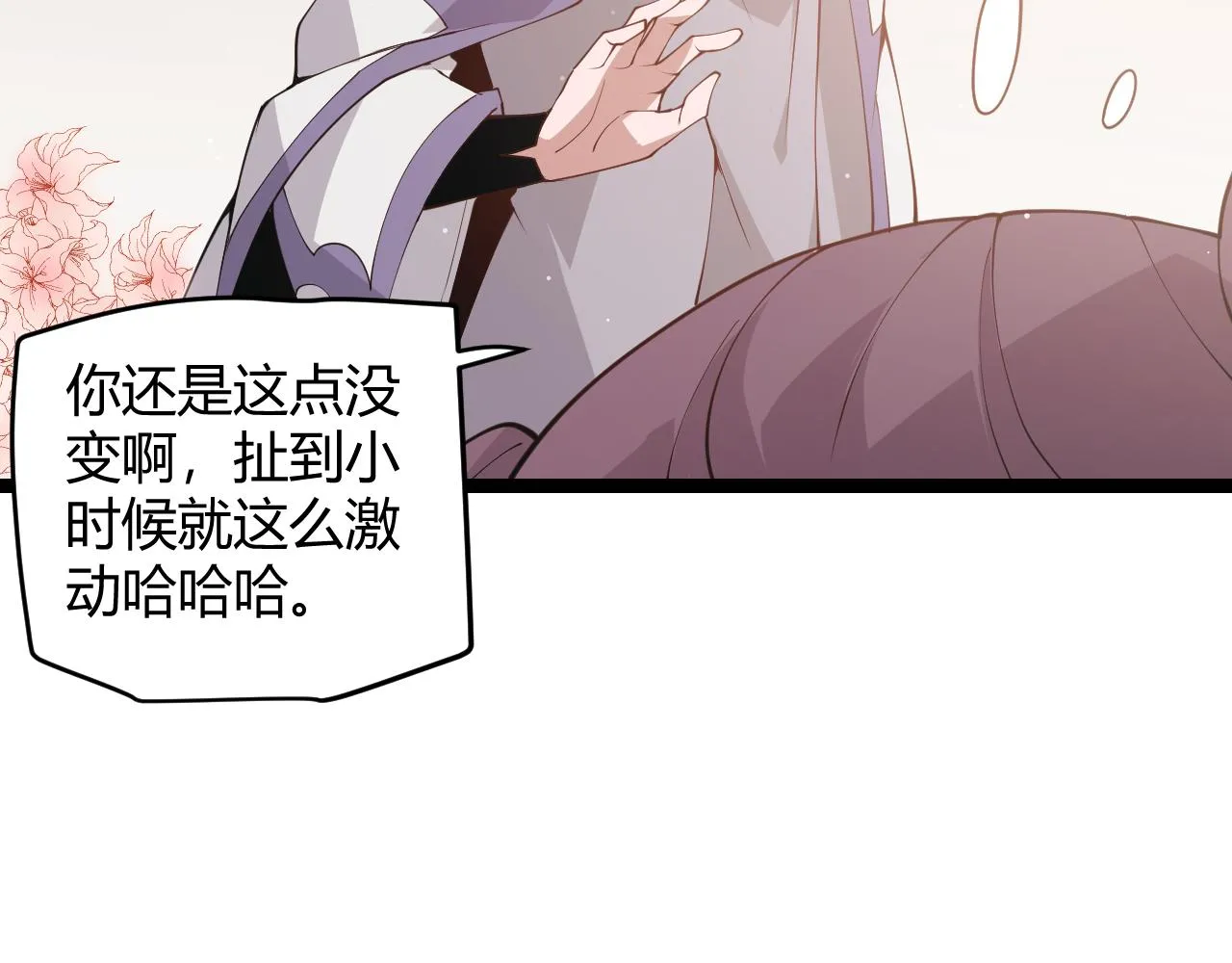 第93话 灰鼠邪道暴走开启 第72页