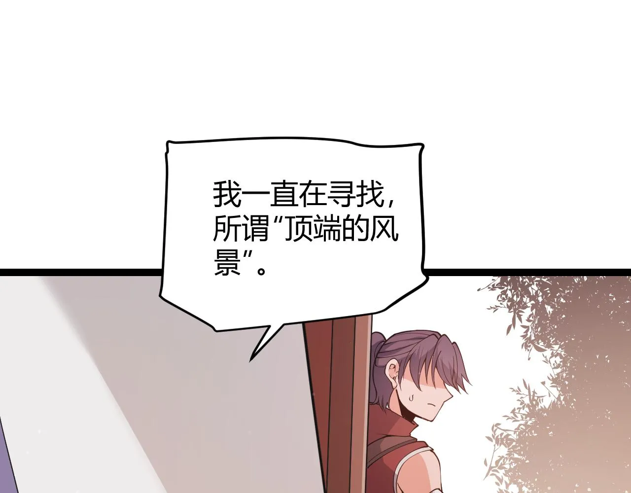 第93话 灰鼠邪道暴走开启 第73页