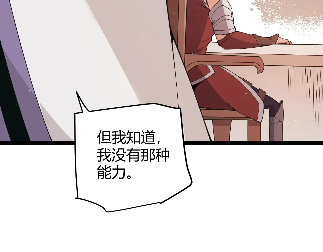 第93话 灰鼠邪道暴走开启 第74页