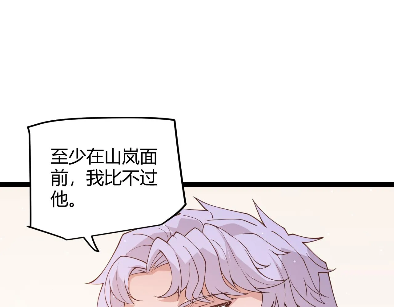 第93话 灰鼠邪道暴走开启 第75页