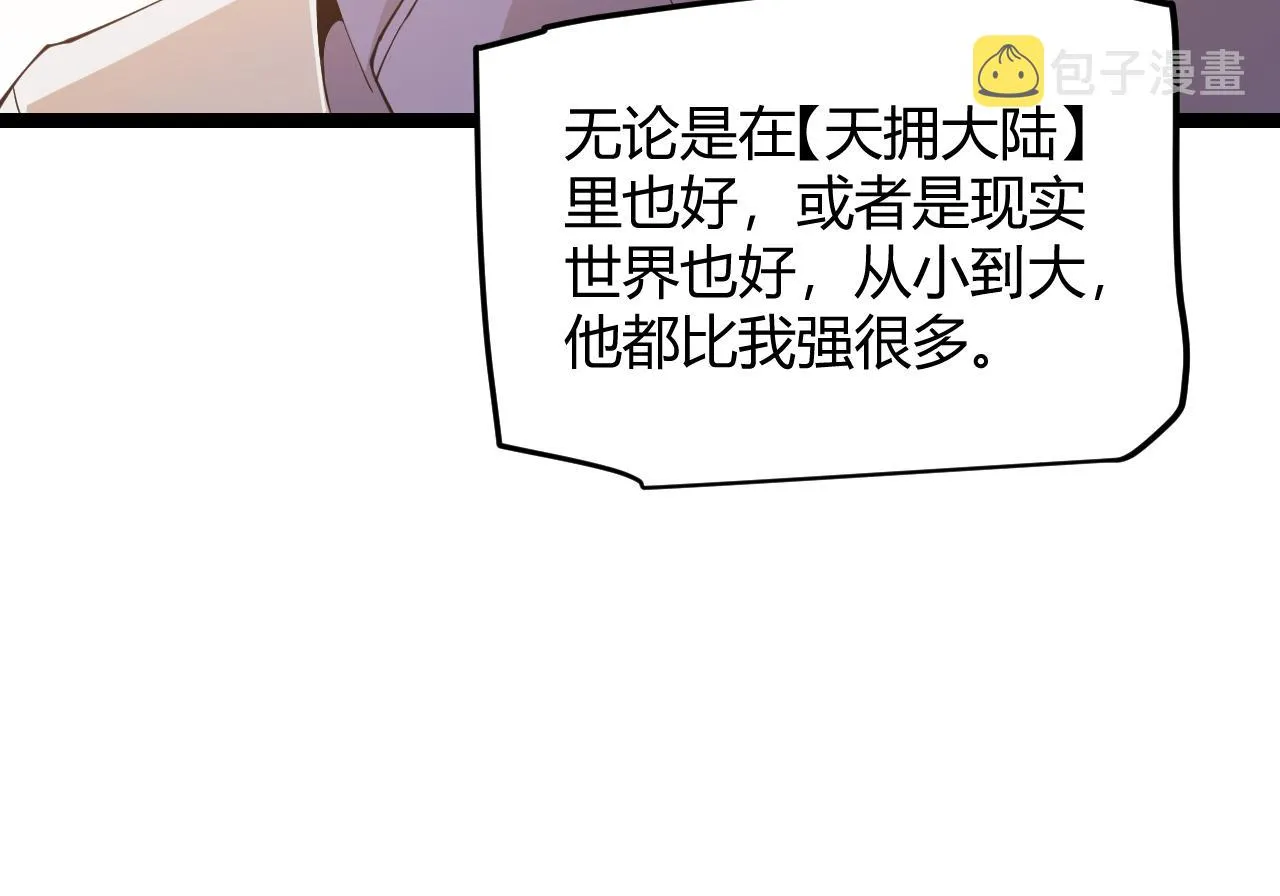 第93话 灰鼠邪道暴走开启 第77页