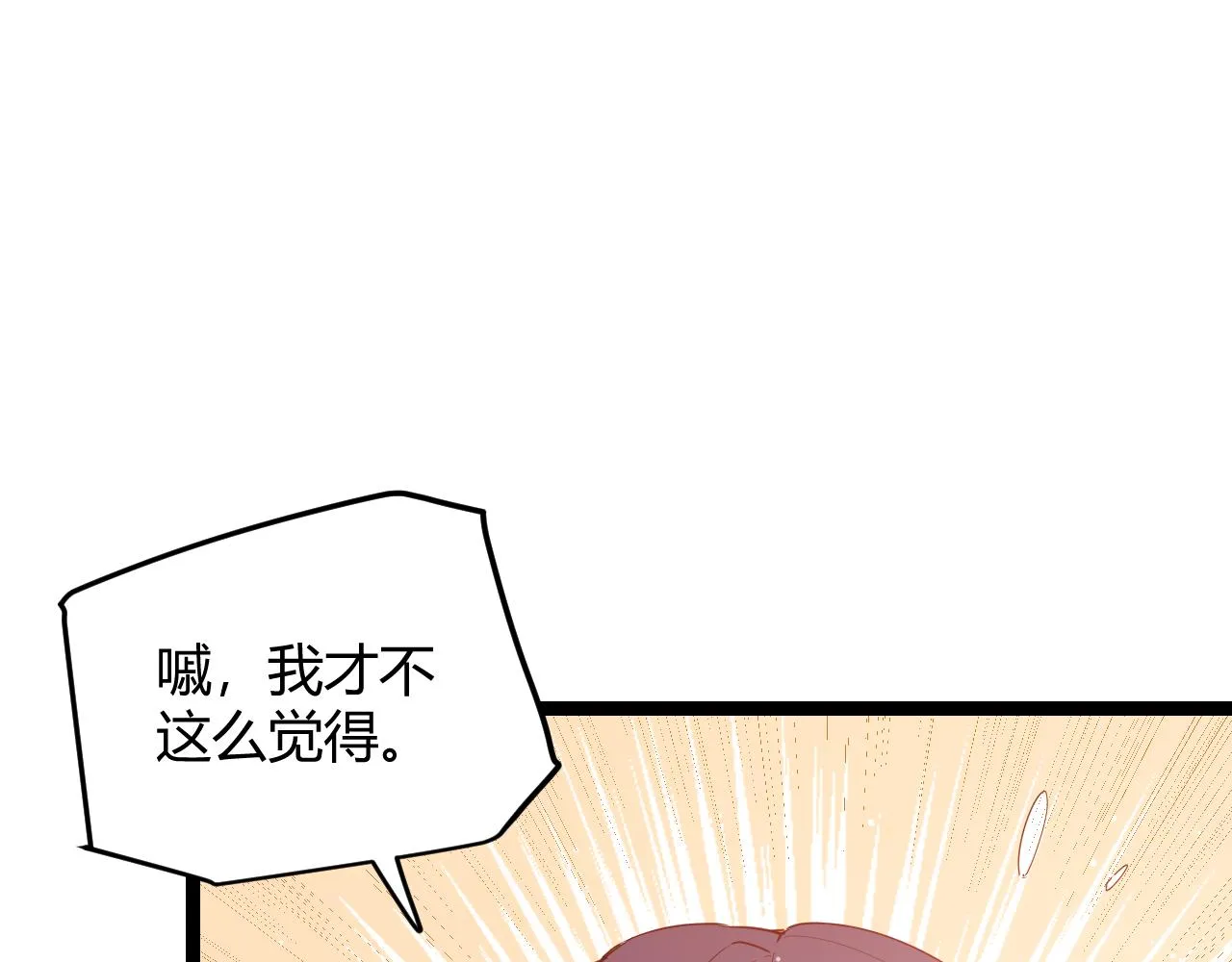 第93话 灰鼠邪道暴走开启 第78页