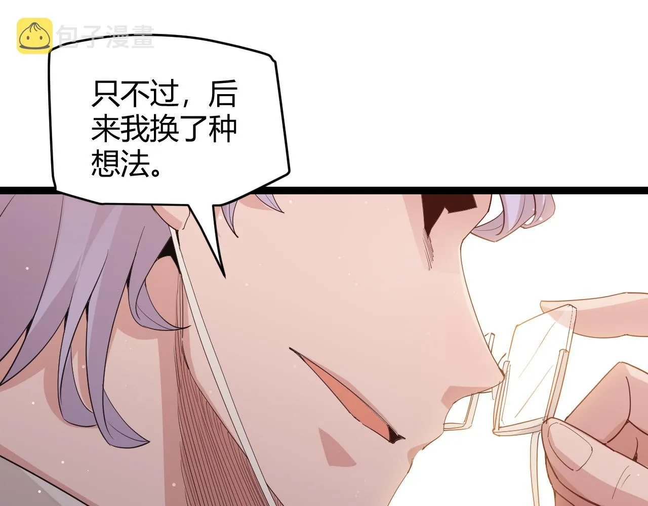 第93话 灰鼠邪道暴走开启 第85页