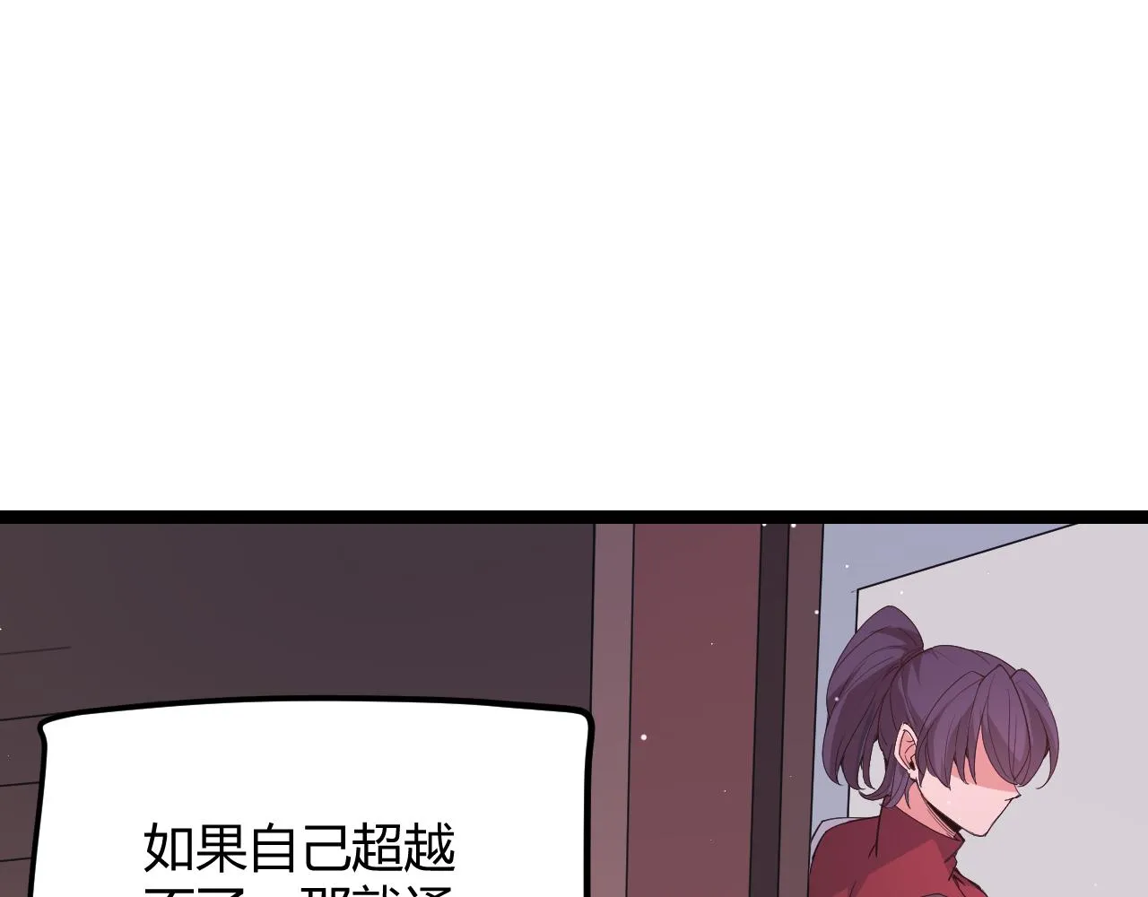第93话 灰鼠邪道暴走开启 第88页