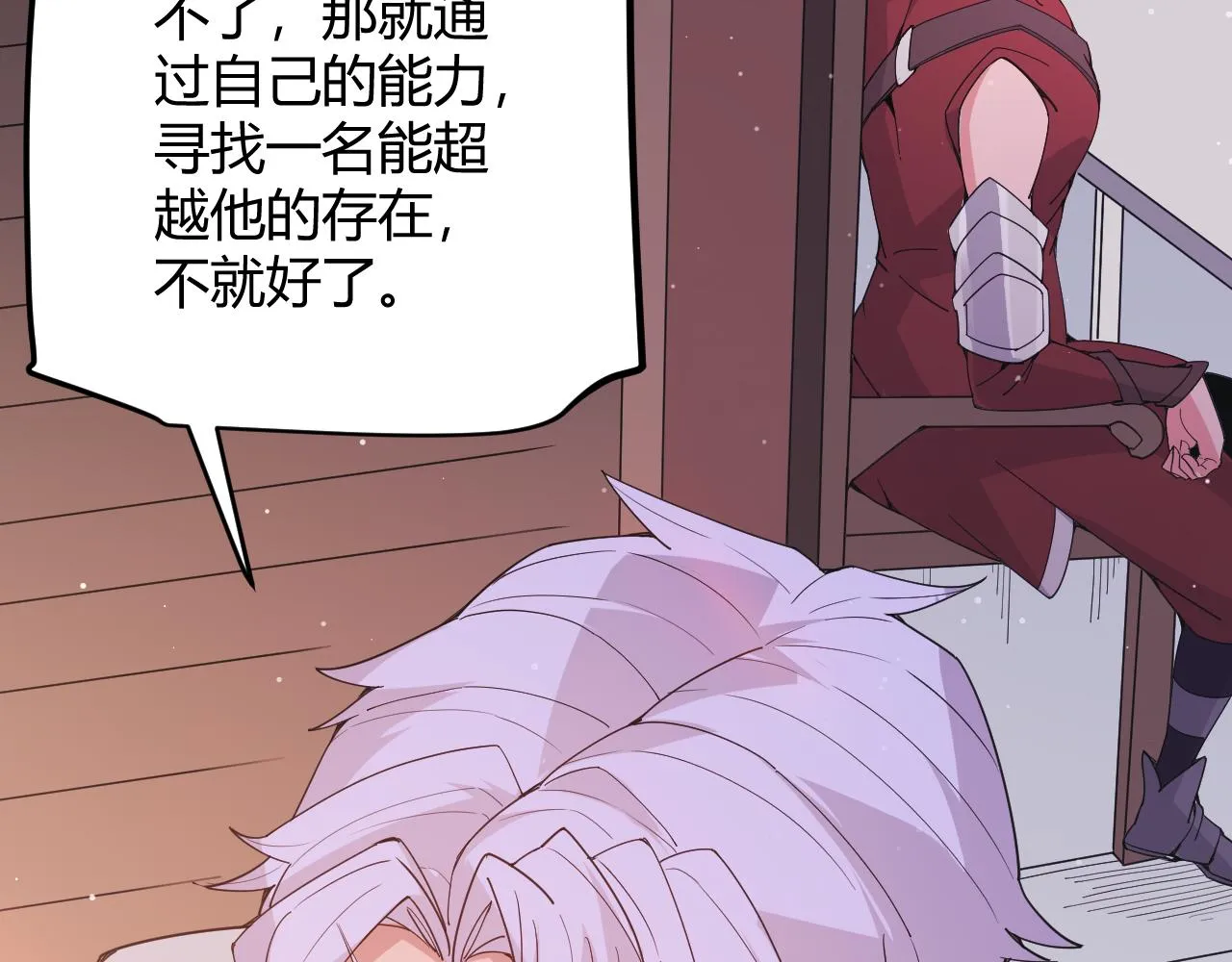第93话 灰鼠邪道暴走开启 第89页