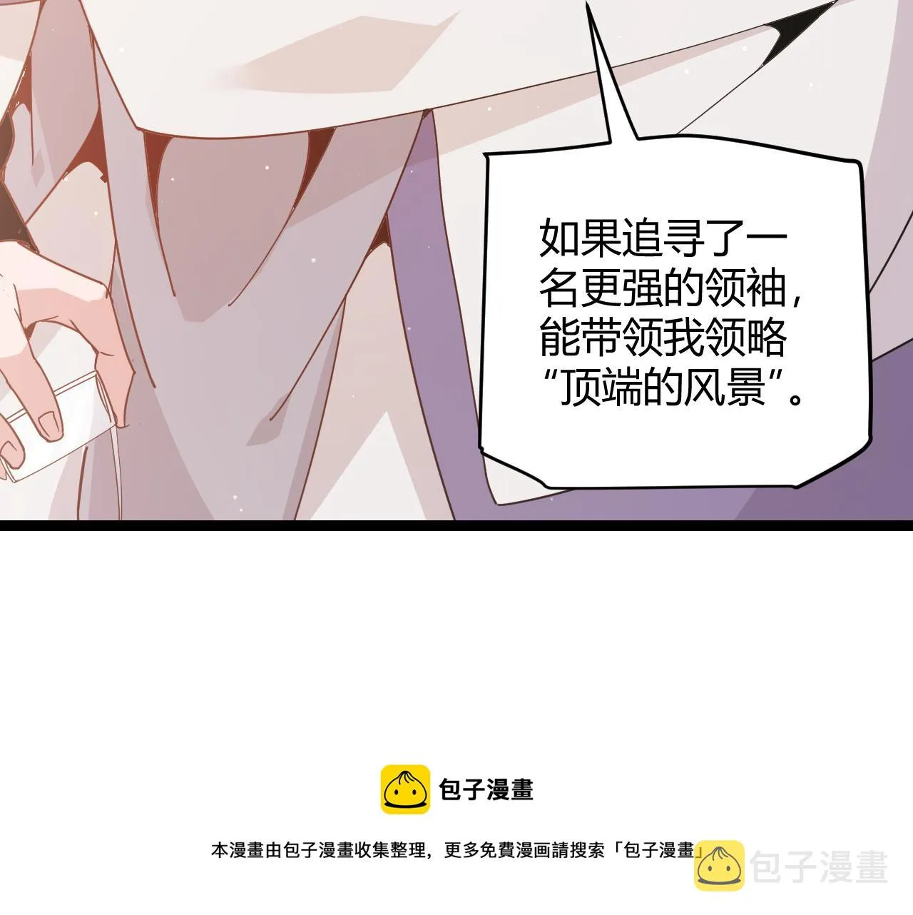 第93话 灰鼠邪道暴走开启 第91页