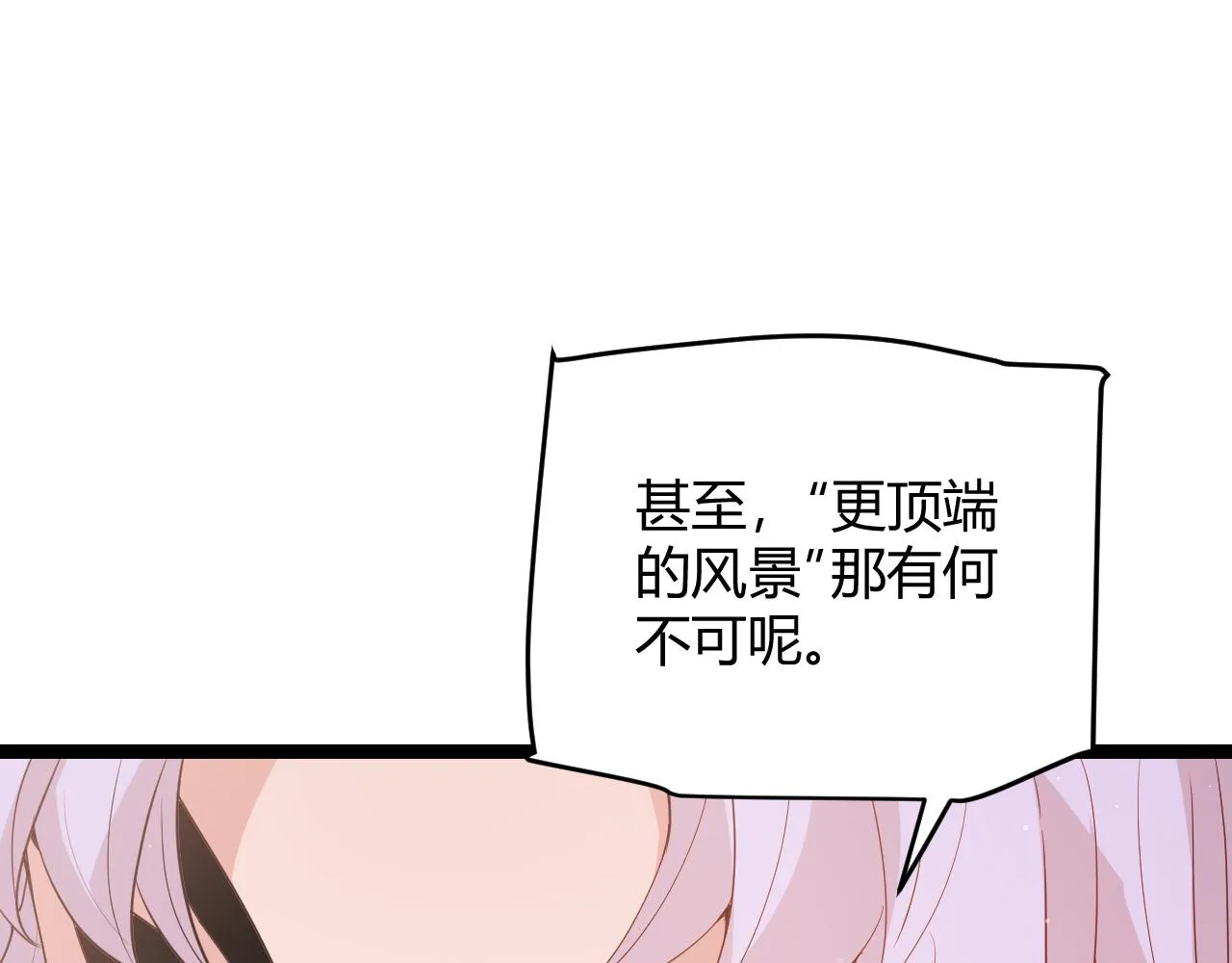 第93话 灰鼠邪道暴走开启 第92页