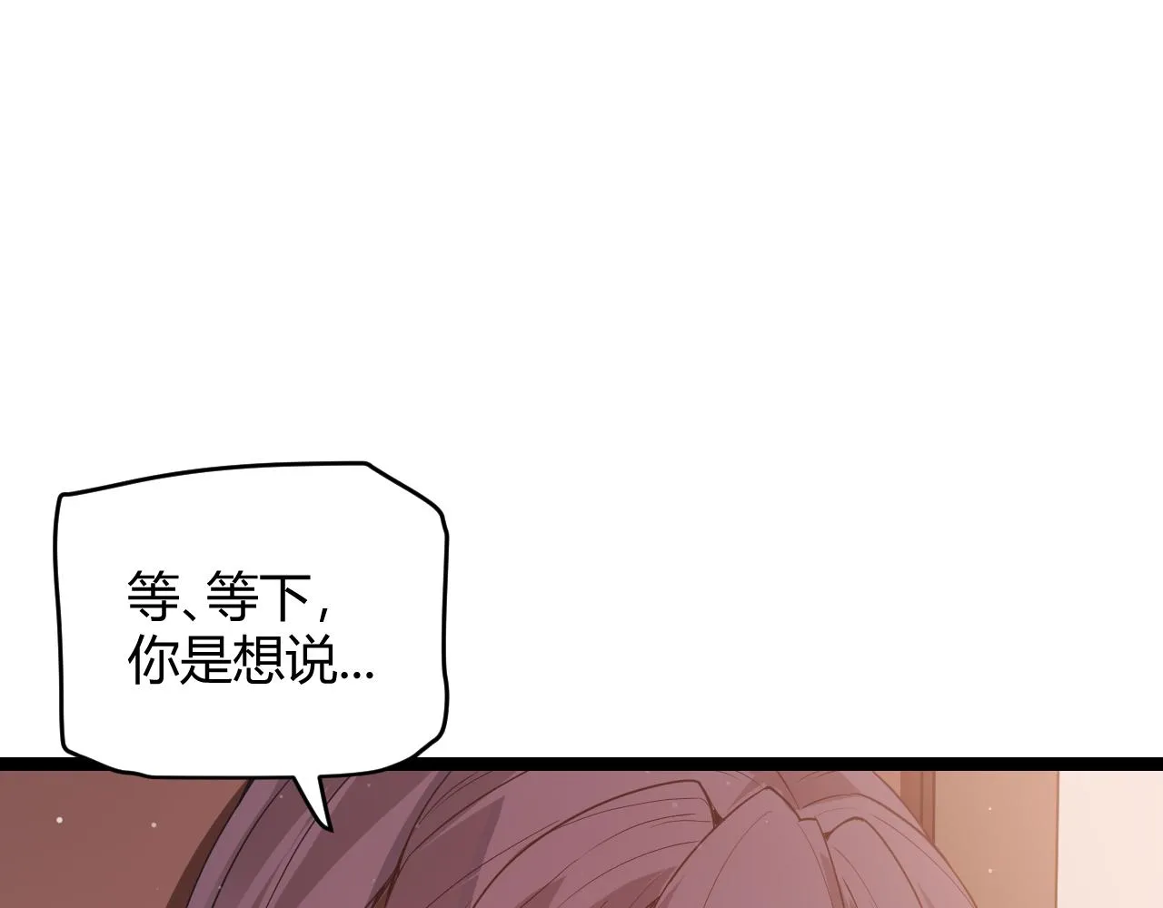 第93话 灰鼠邪道暴走开启 第94页